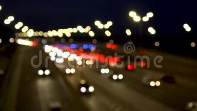 汽车前照灯的灯光，夜间城市汽车的运动，高速公路上汽车的运动.. 布鲁尔。